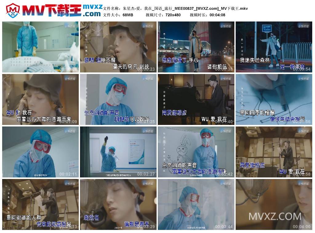 朱星杰-爱，我在_国语_流行_MEE00837